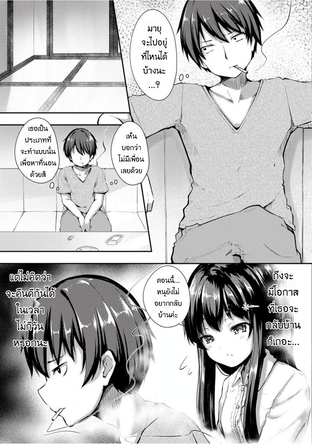 Kuudere Sugiru Mirai no Yome no Mendou na Nanokakan 6 (1)