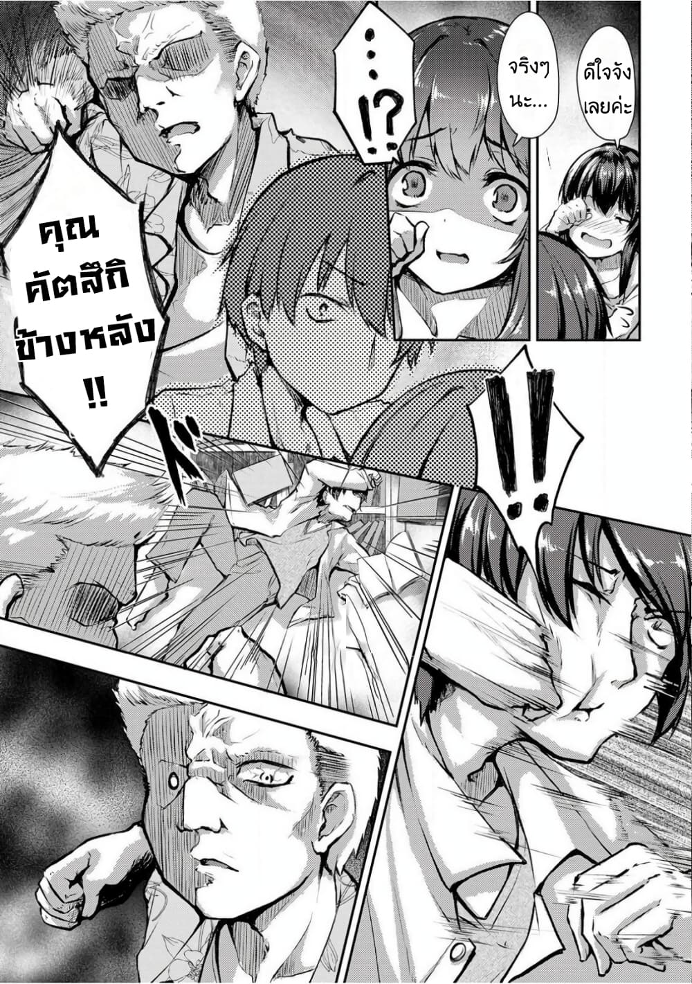 Kuudere Sugiru Mirai no Yome no Mendou na Nanokakan 6 (12)