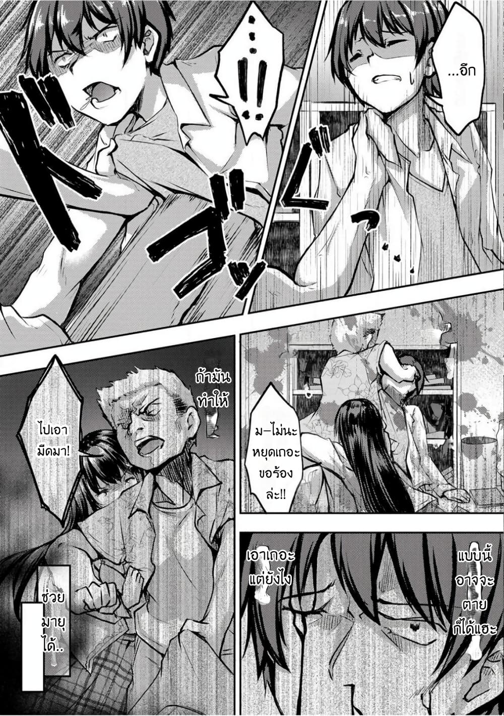 Kuudere Sugiru Mirai no Yome no Mendou na Nanokakan 6 (13)