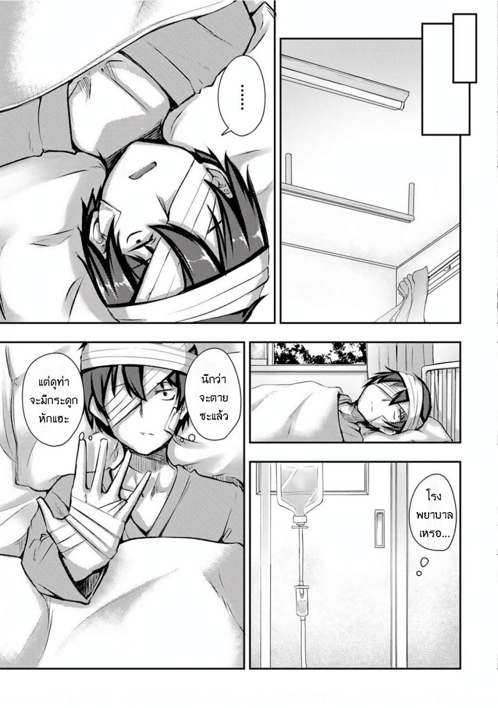 Kuudere Sugiru Mirai no Yome no Mendou na Nanokakan 6 (14)