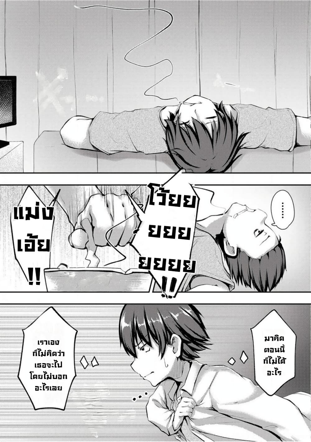 Kuudere Sugiru Mirai no Yome no Mendou na Nanokakan 6 (2)