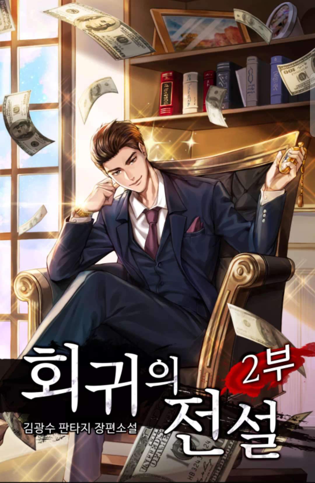 Return of the Legend 1 (1)