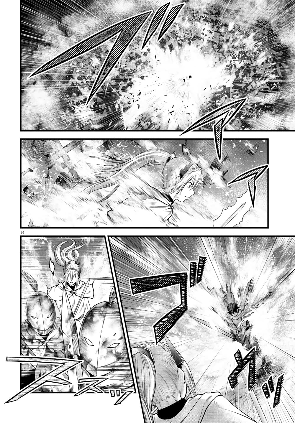 Murabito desu ga Nani ka 44 (13)