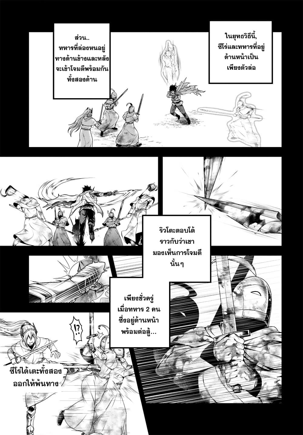 Murabito desu ga Nani ka 44 (14)