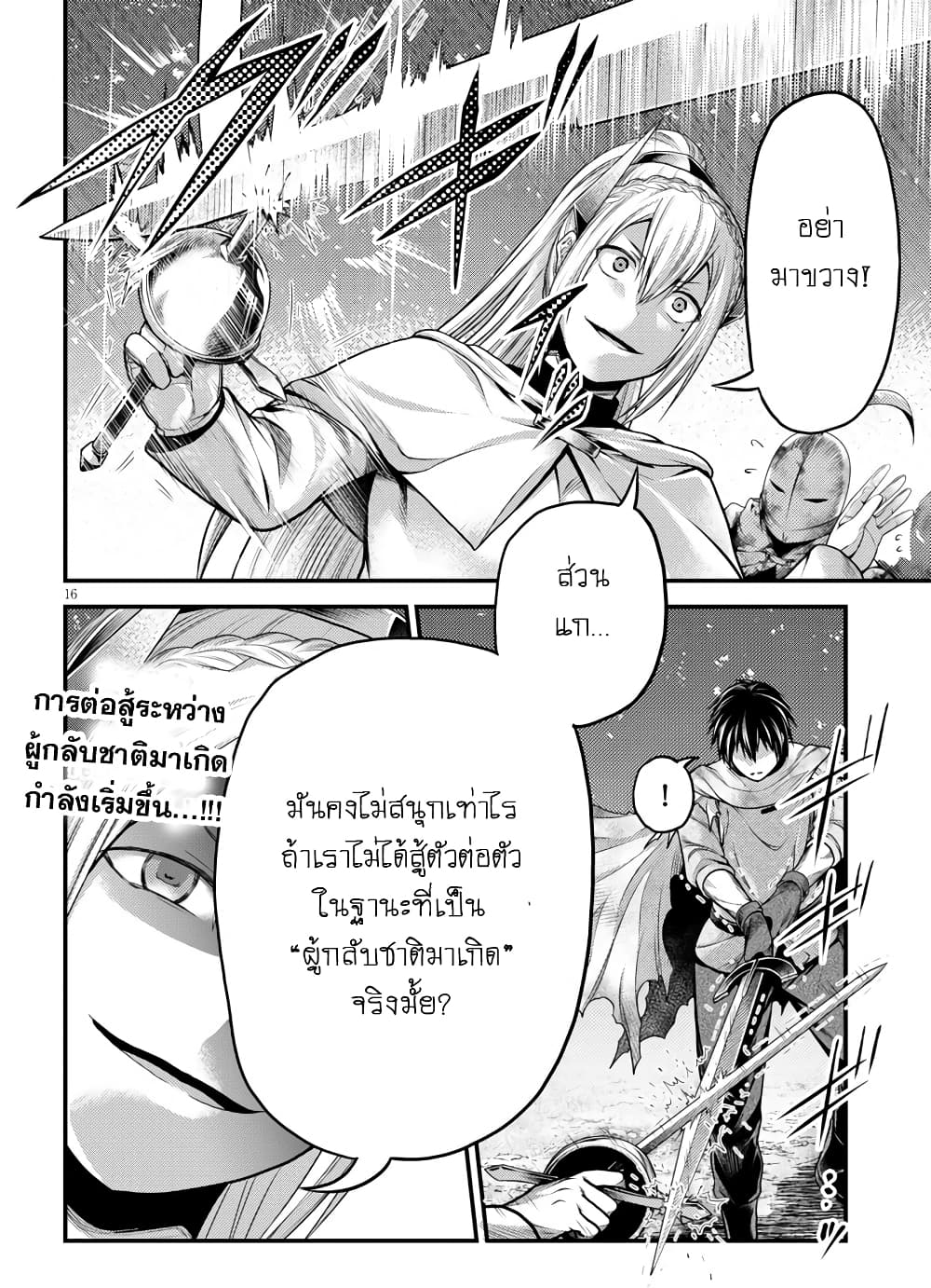 Murabito desu ga Nani ka 44 (15)