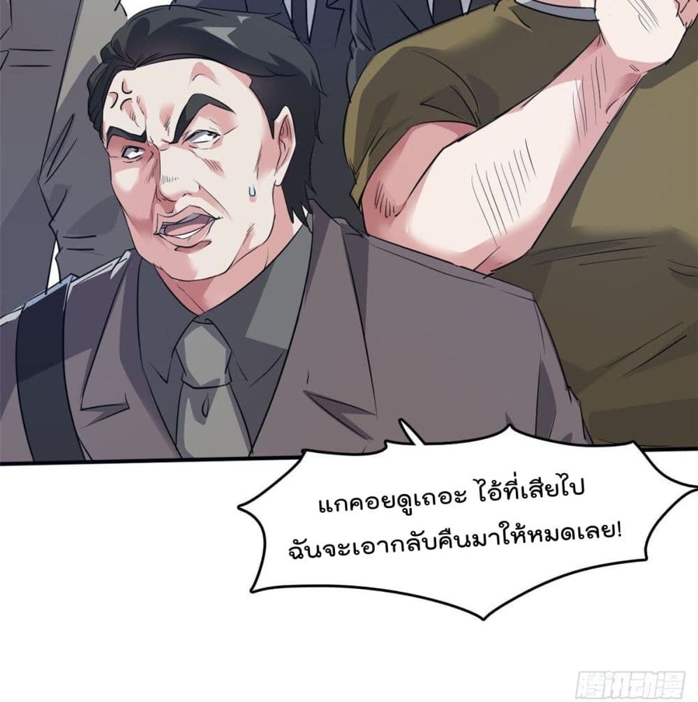 Who is My Fiance in Harem Girl 44 (10)
