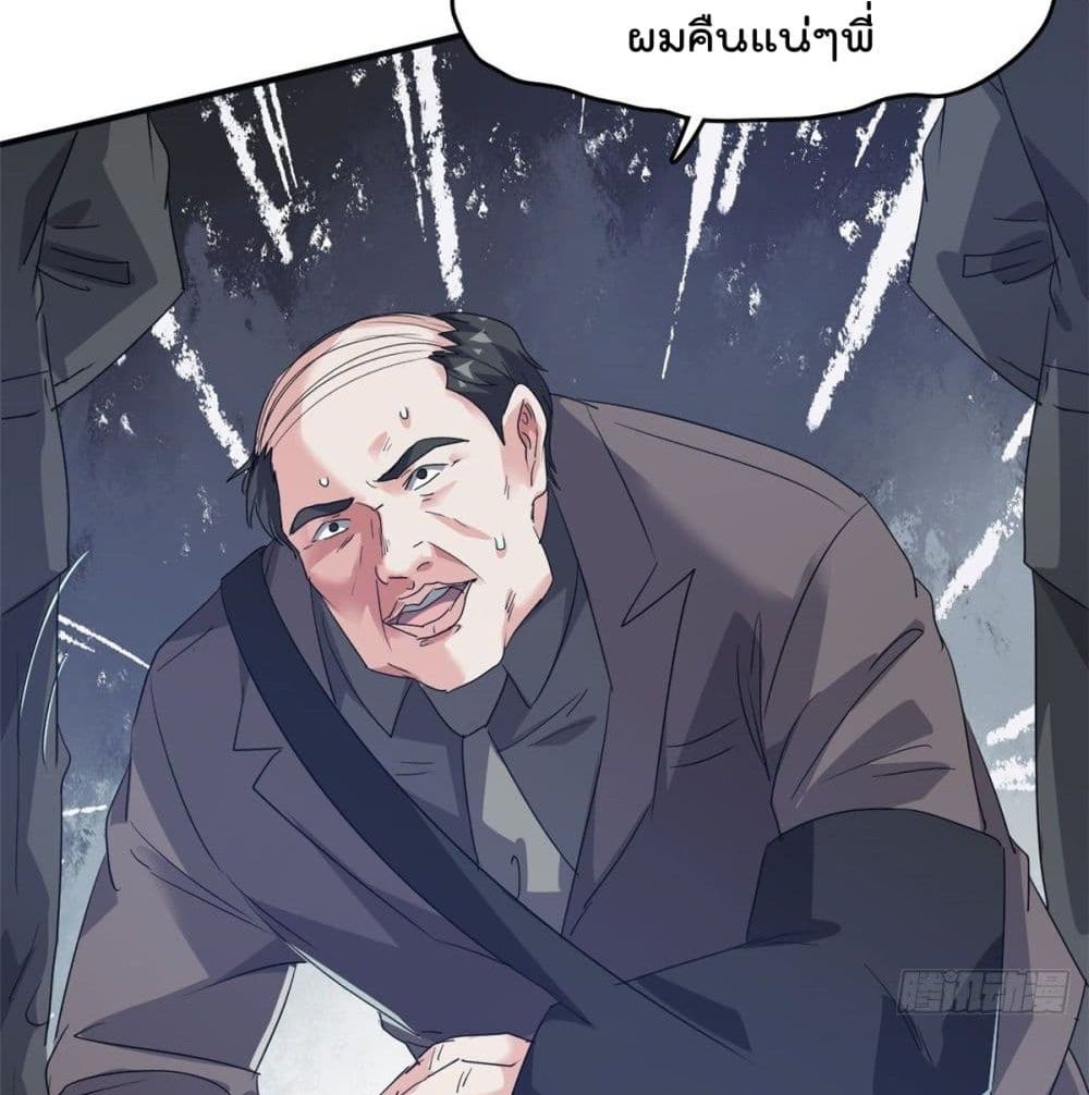 Who is My Fiance in Harem Girl 44 (19)