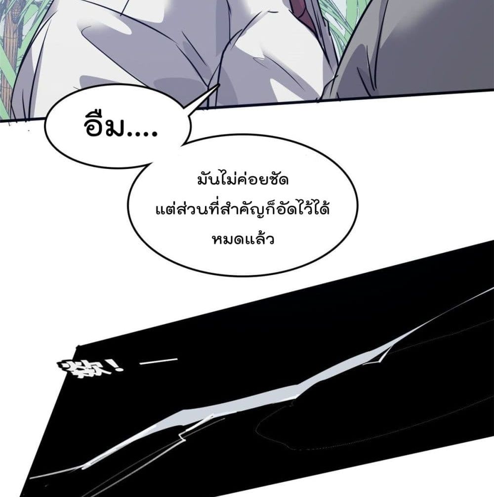 Who is My Fiance in Harem Girl 44 (43)