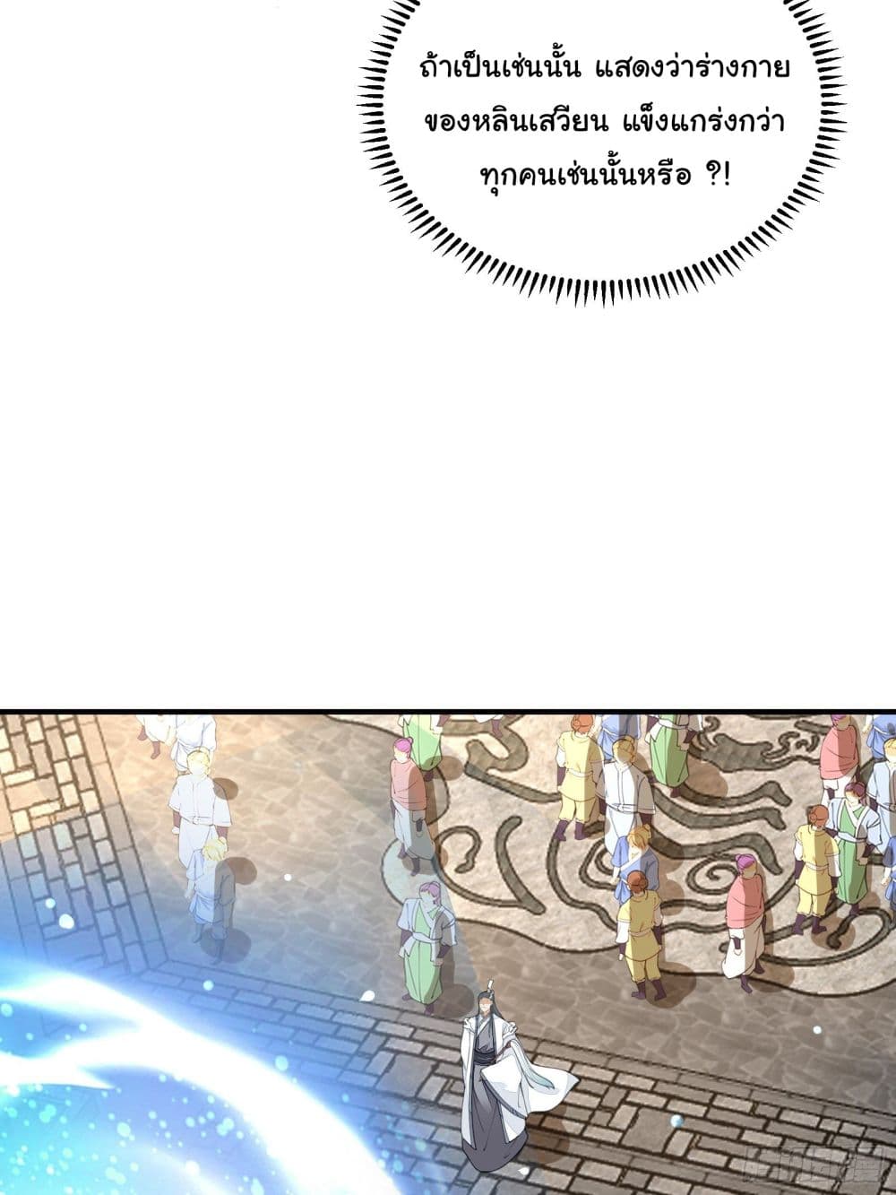 Cultivating Immortality Requires a Rich Woman 15 (11)