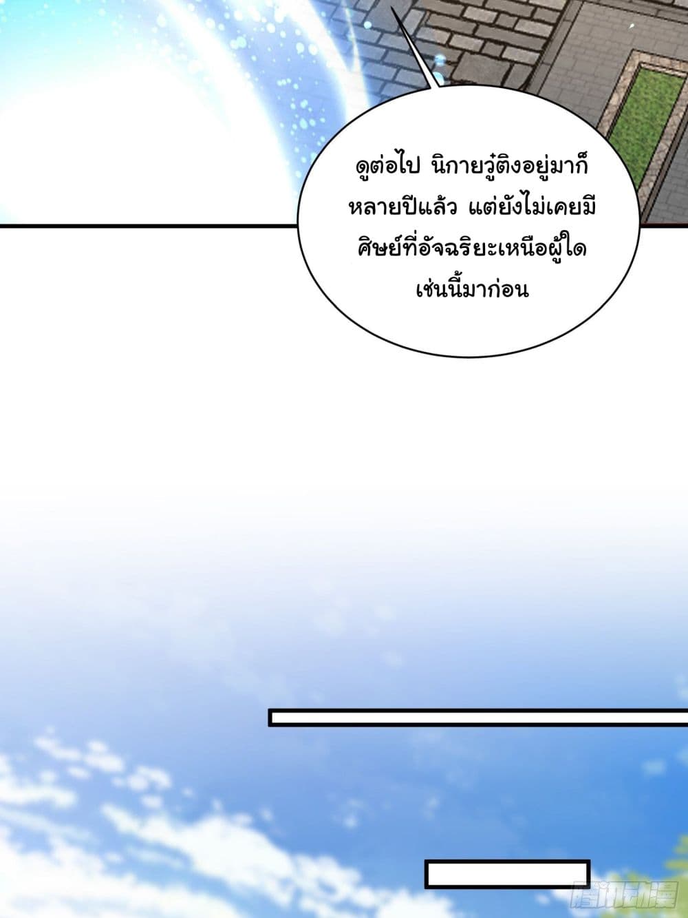 Cultivating Immortality Requires a Rich Woman 15 (12)