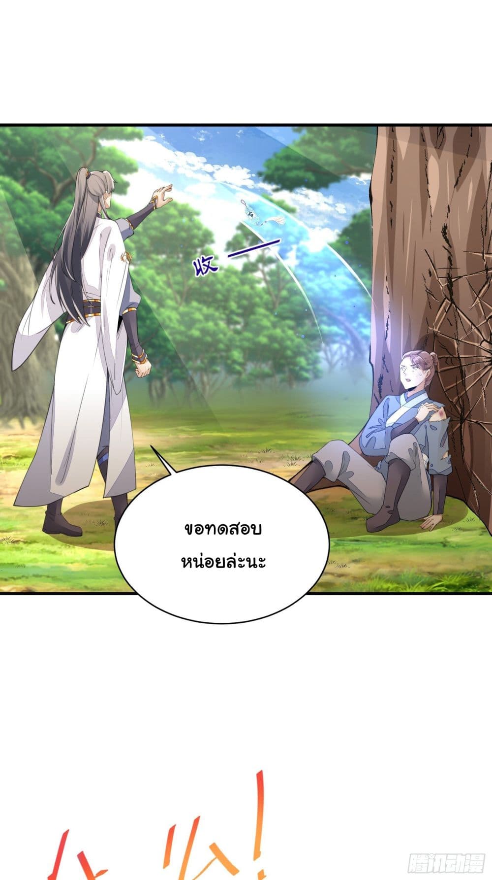 Cultivating Immortality Requires a Rich Woman 15 (21)