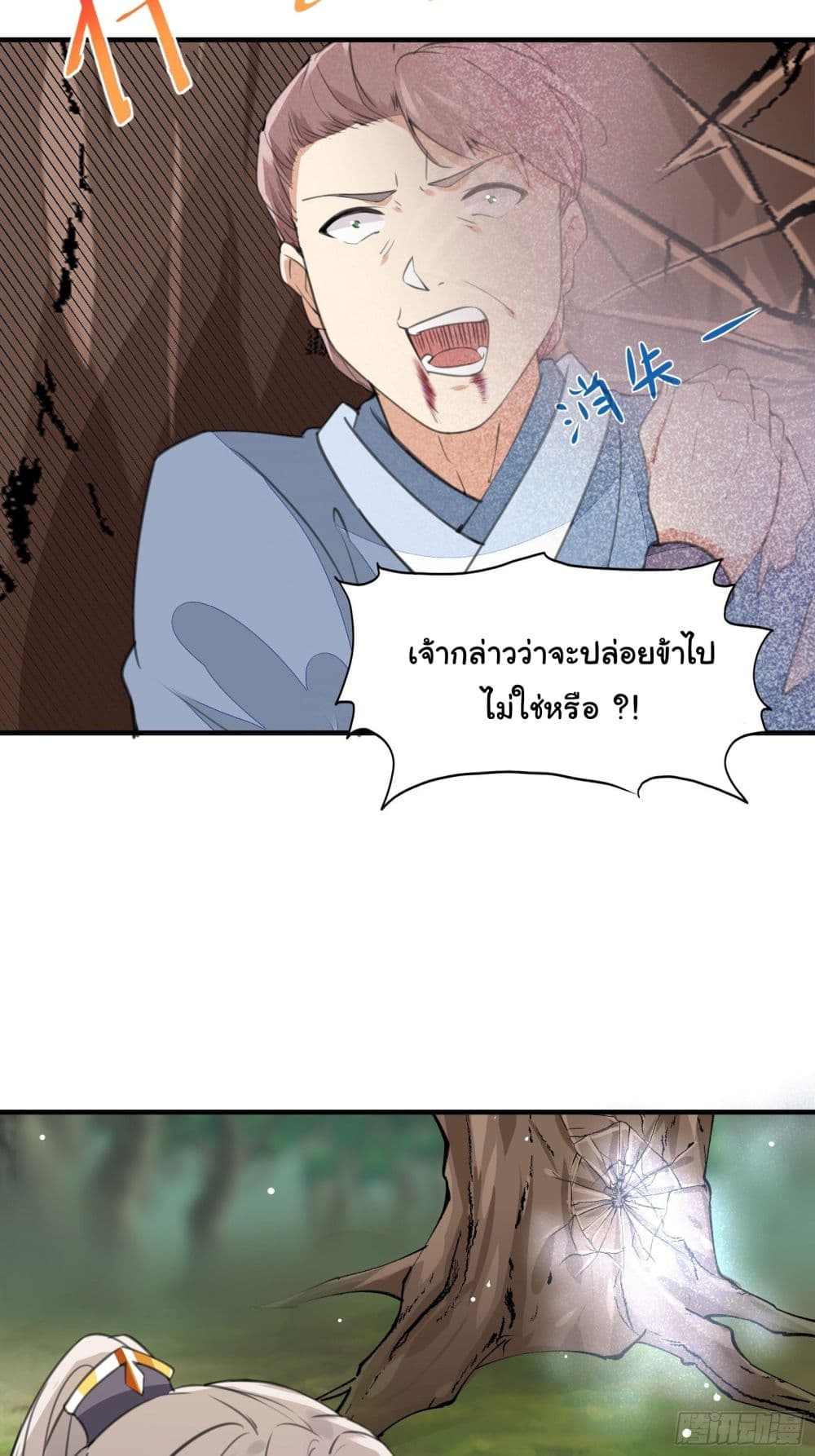 Cultivating Immortality Requires a Rich Woman 15 (22)