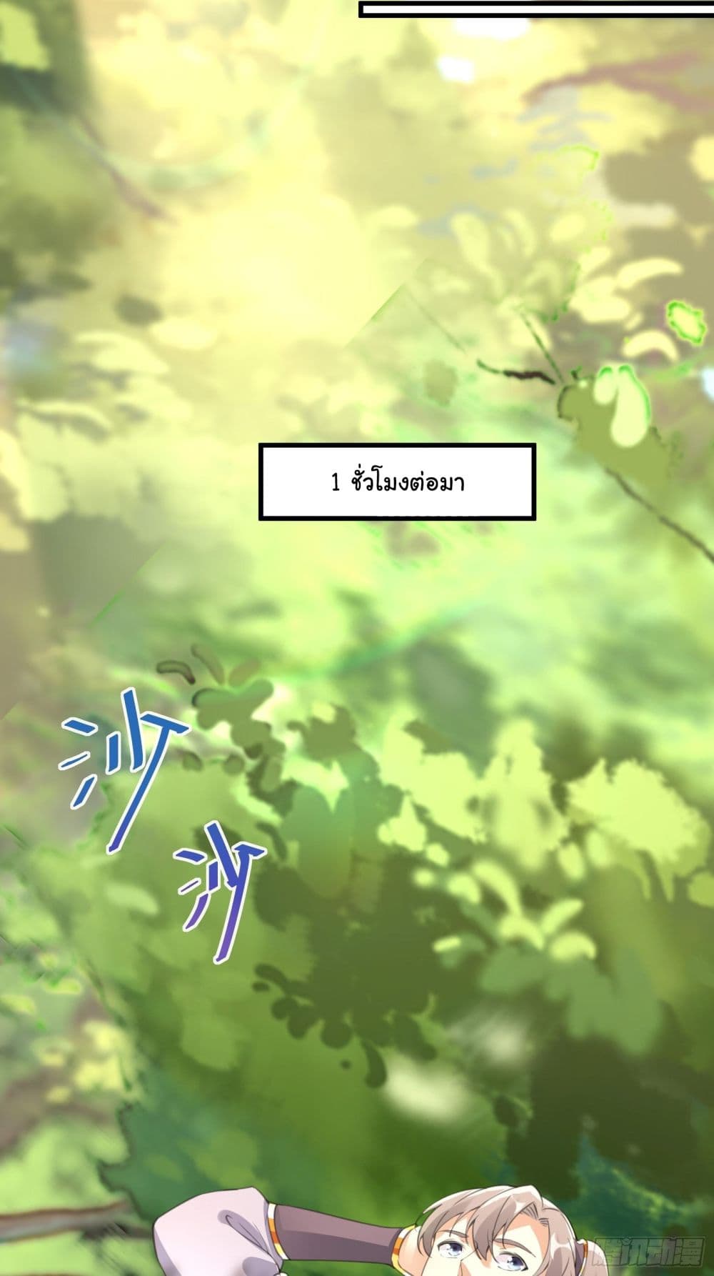 Cultivating Immortality Requires a Rich Woman 15 (25)