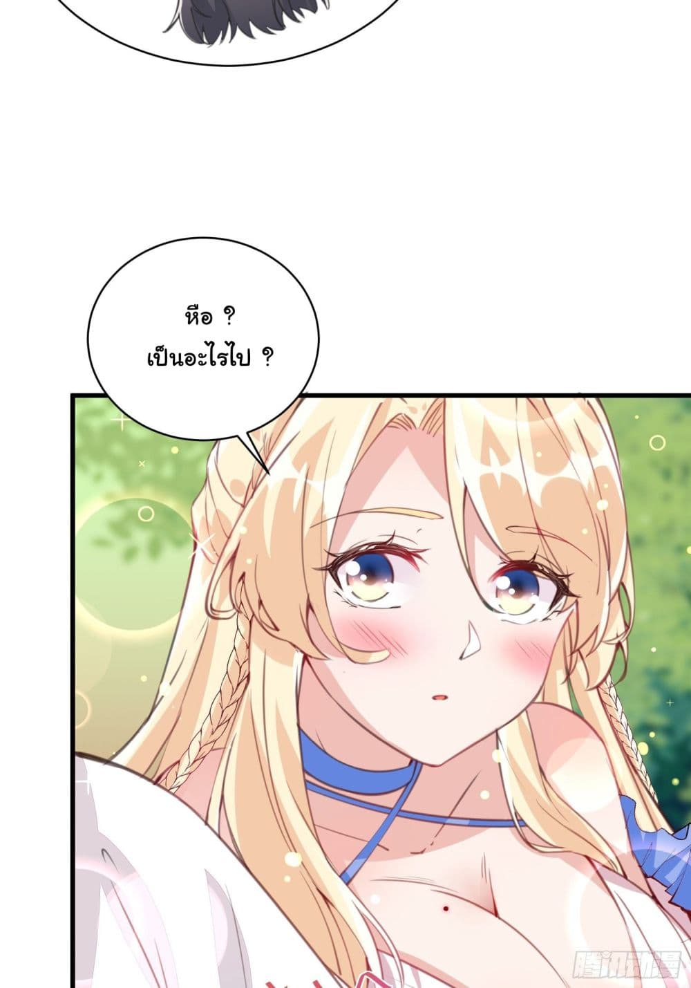 Cultivating Immortality Requires a Rich Woman 15 (35)