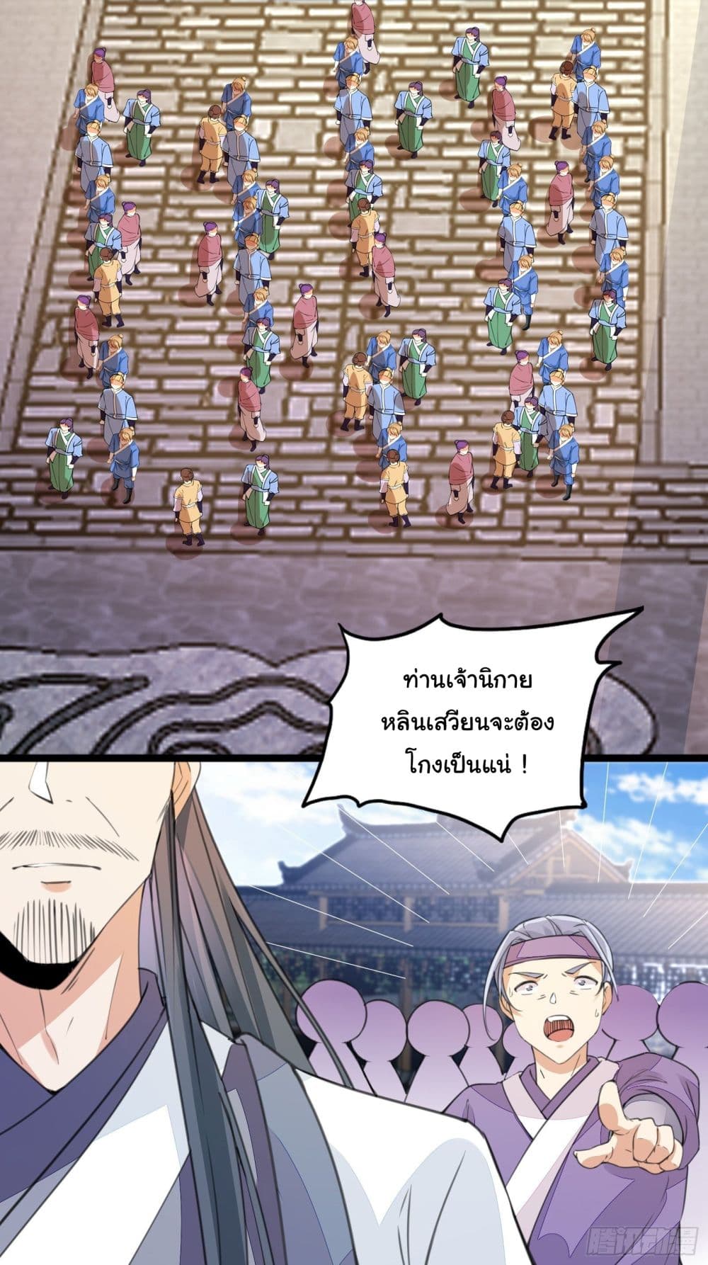 Cultivating Immortality Requires a Rich Woman 15 (4)