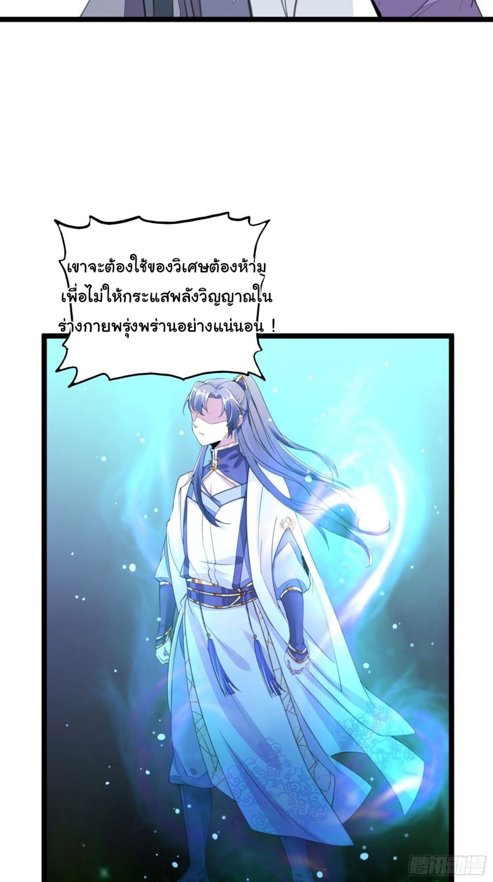 Cultivating Immortality Requires a Rich Woman 15 (5)