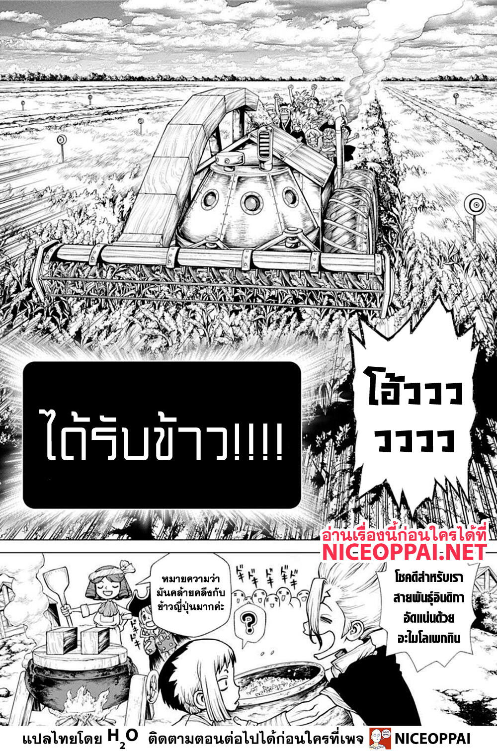 Dr Stone211 (12)
