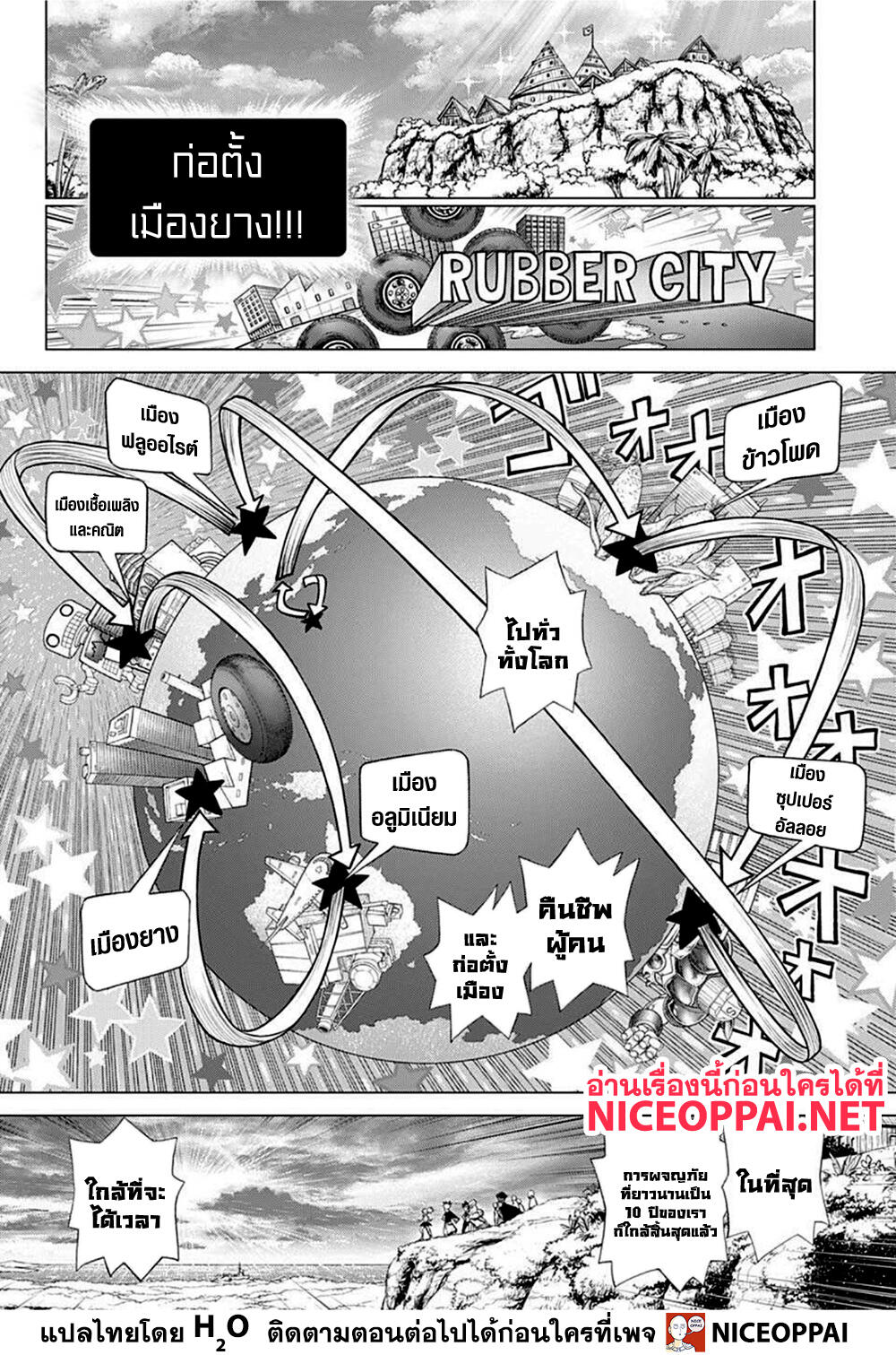 Dr Stone211 (3)