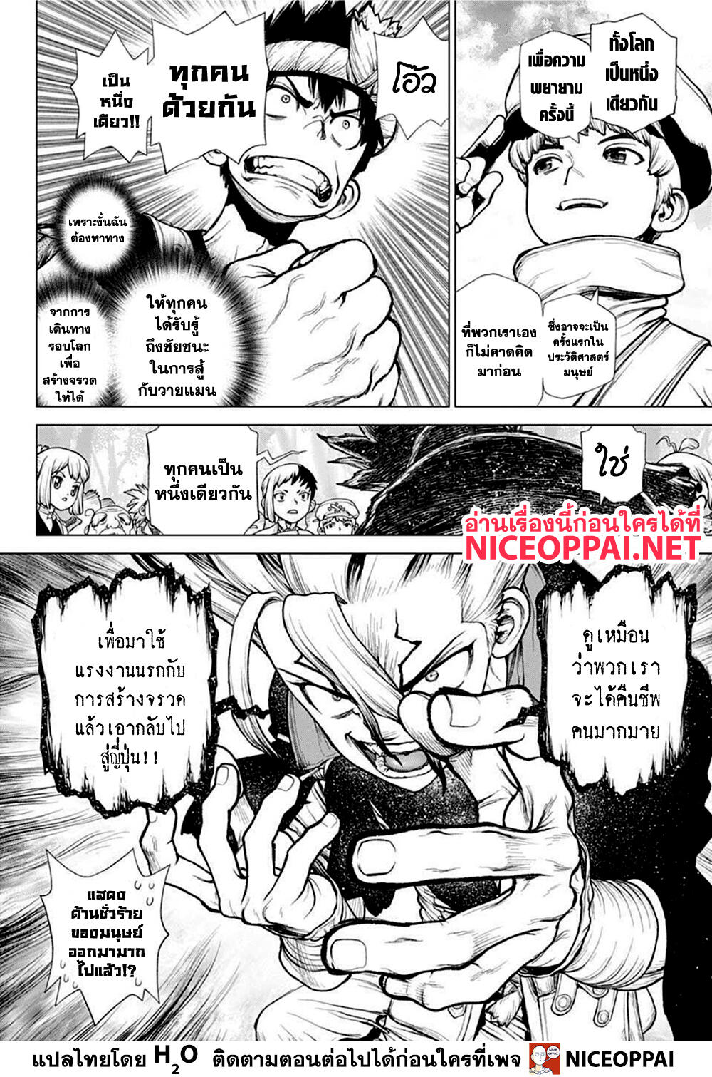 Dr Stone211 (5)
