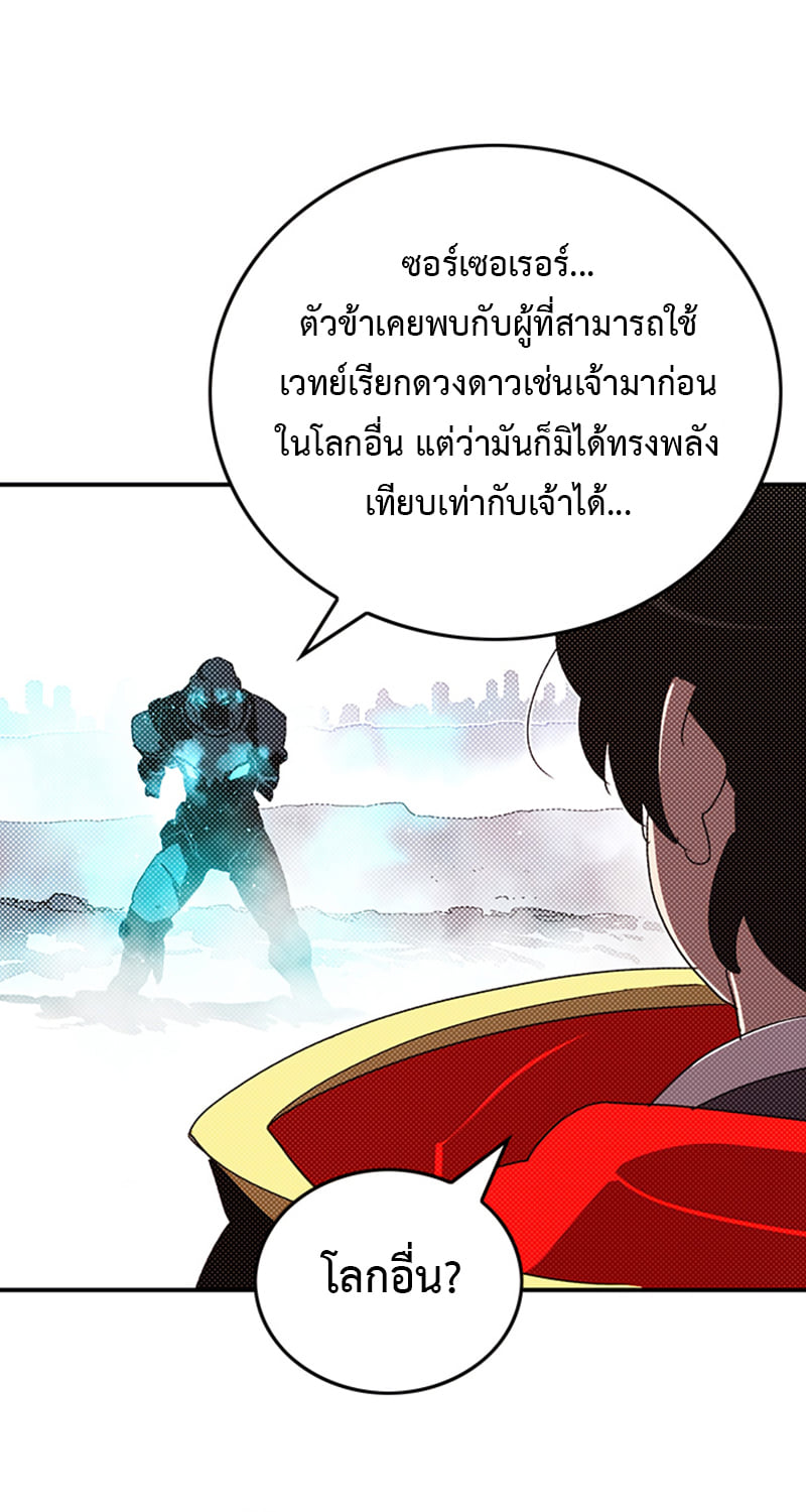 I Am the Sorcerer King 94 (13)
