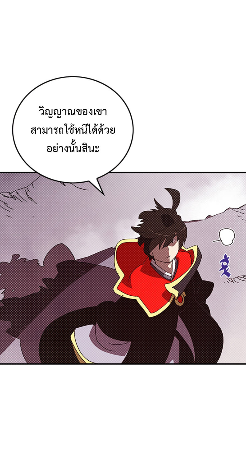 I Am the Sorcerer King 94 (20)