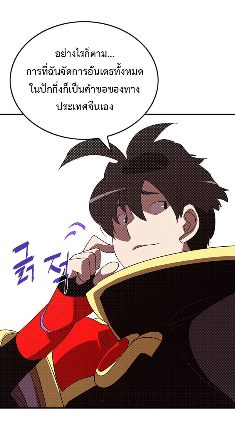 I Am the Sorcerer King 94 (22)