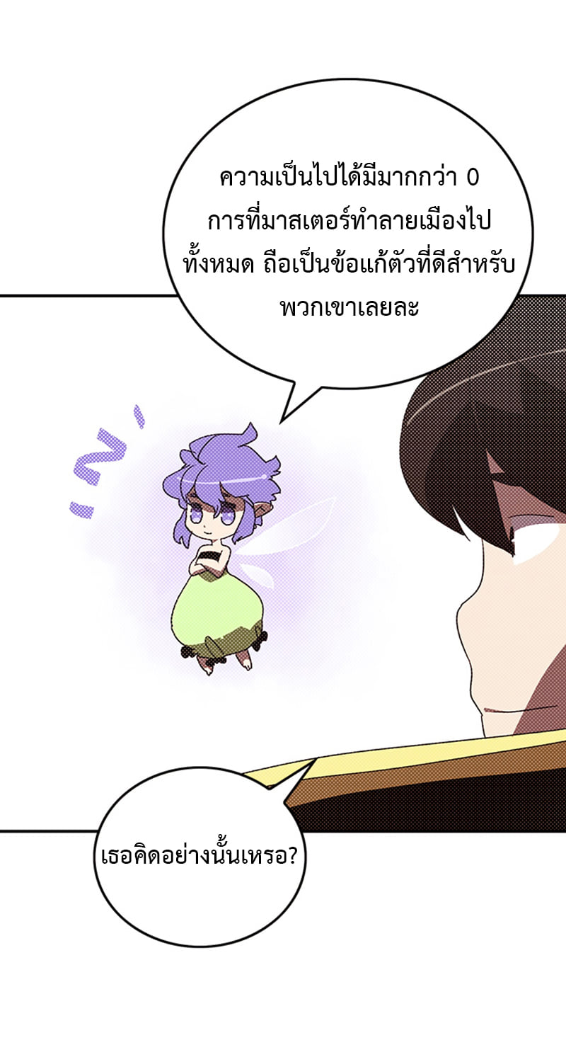 I Am the Sorcerer King 94 (24)