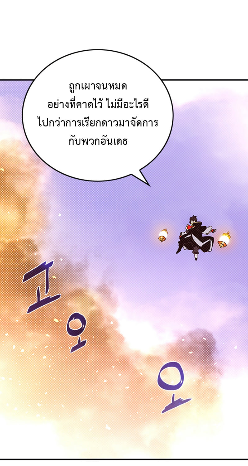 I Am the Sorcerer King 94 (5)