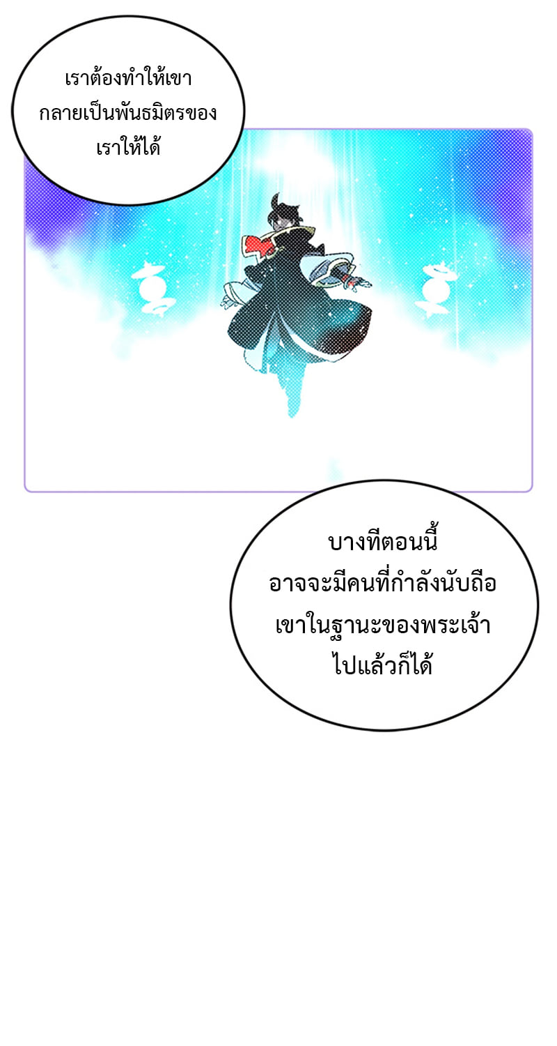 I Am the Sorcerer King 94 (55)