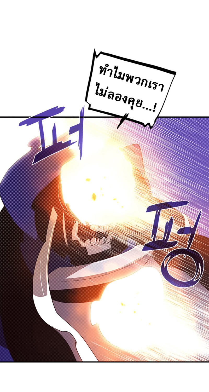 I Am the Sorcerer King 96 (11)