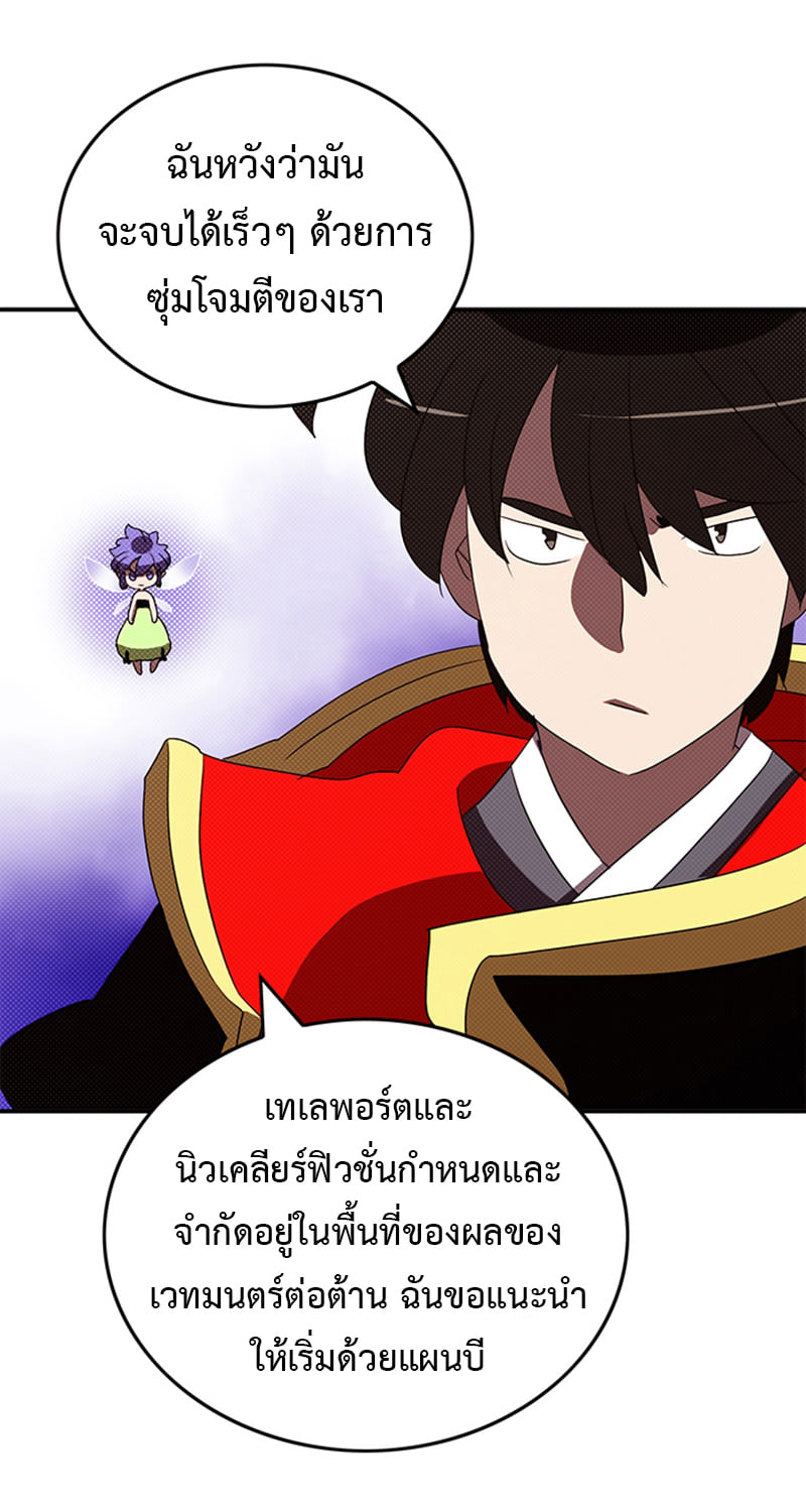 I Am the Sorcerer King 96 (34)