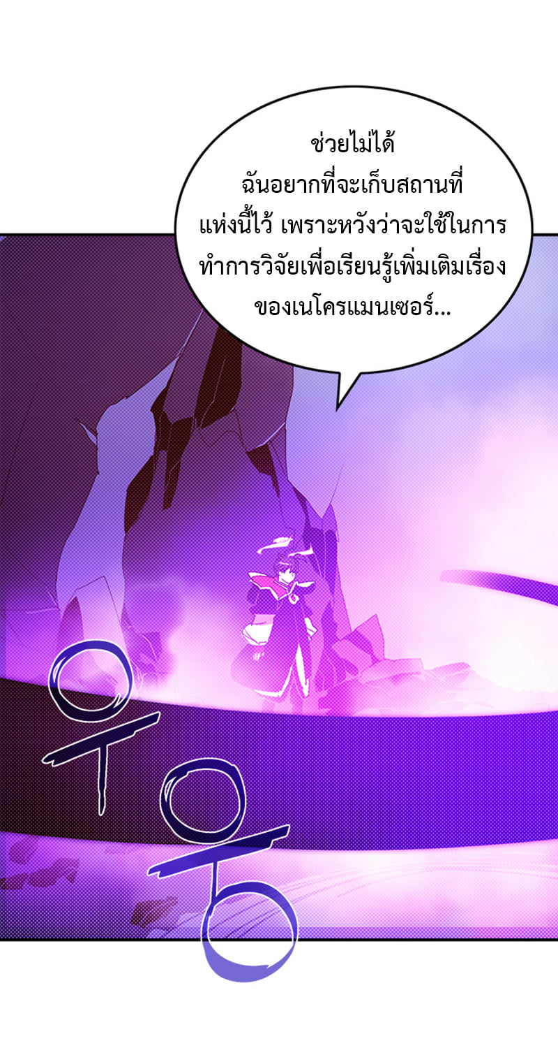 I Am the Sorcerer King 96 (35)