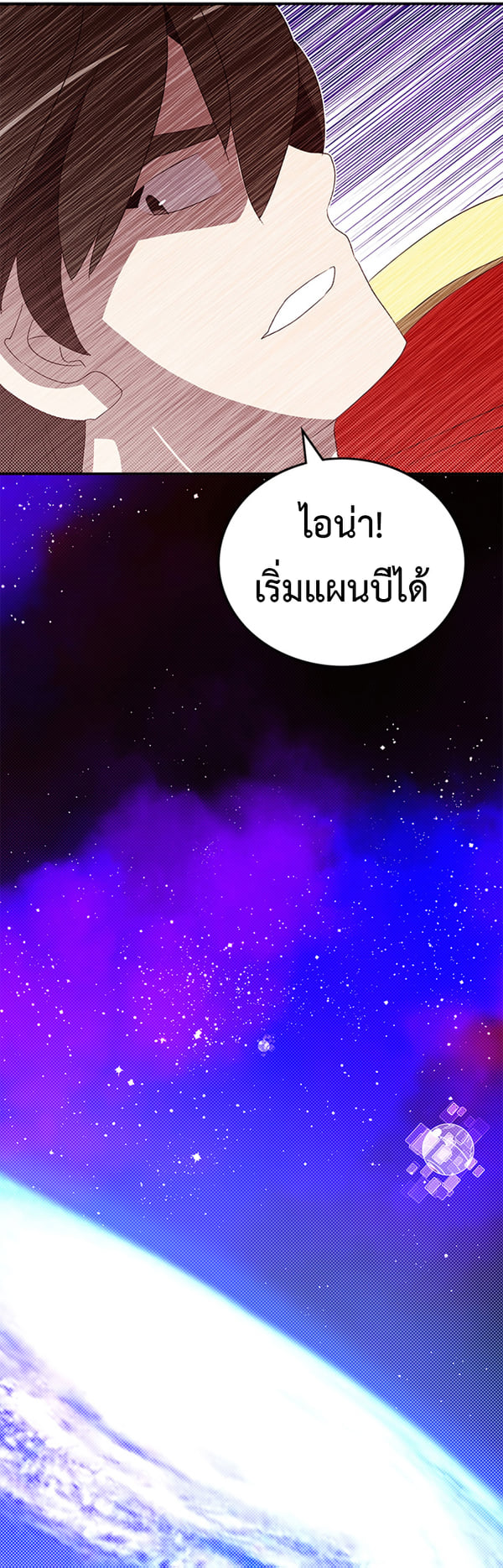 I Am the Sorcerer King 96 (49)