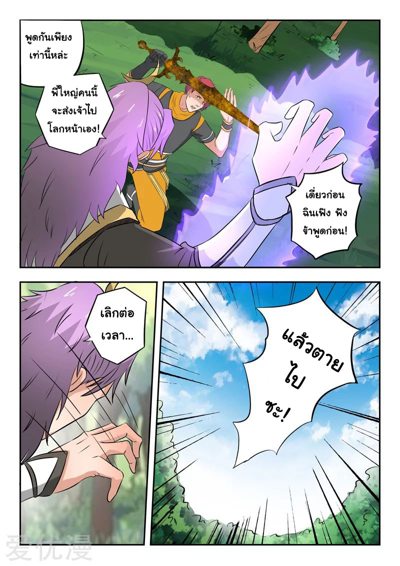 Martial Master 340 06