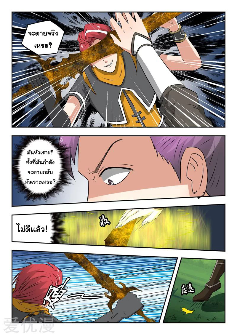 Martial Master 340 07