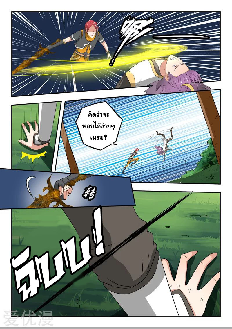 Martial Master 340 08