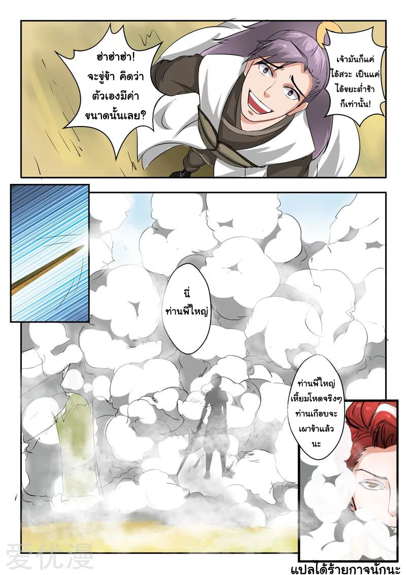 Martial Master 342 09