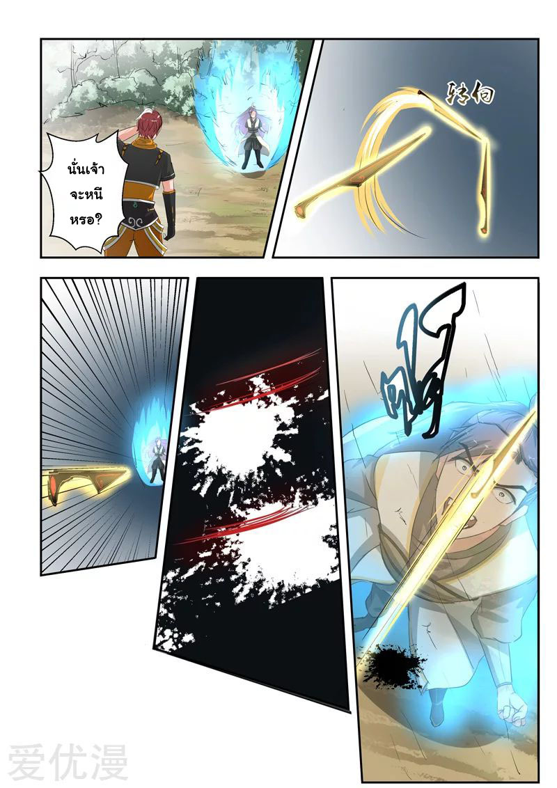 Martial Master 343 08