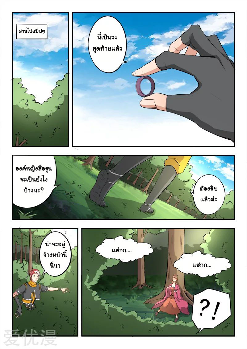 Martial Master 344 02