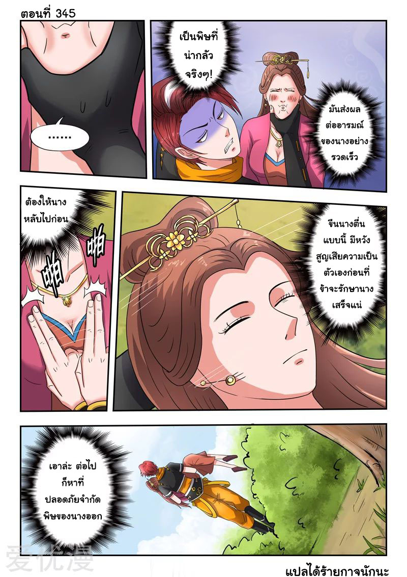 Martial Master 345 01