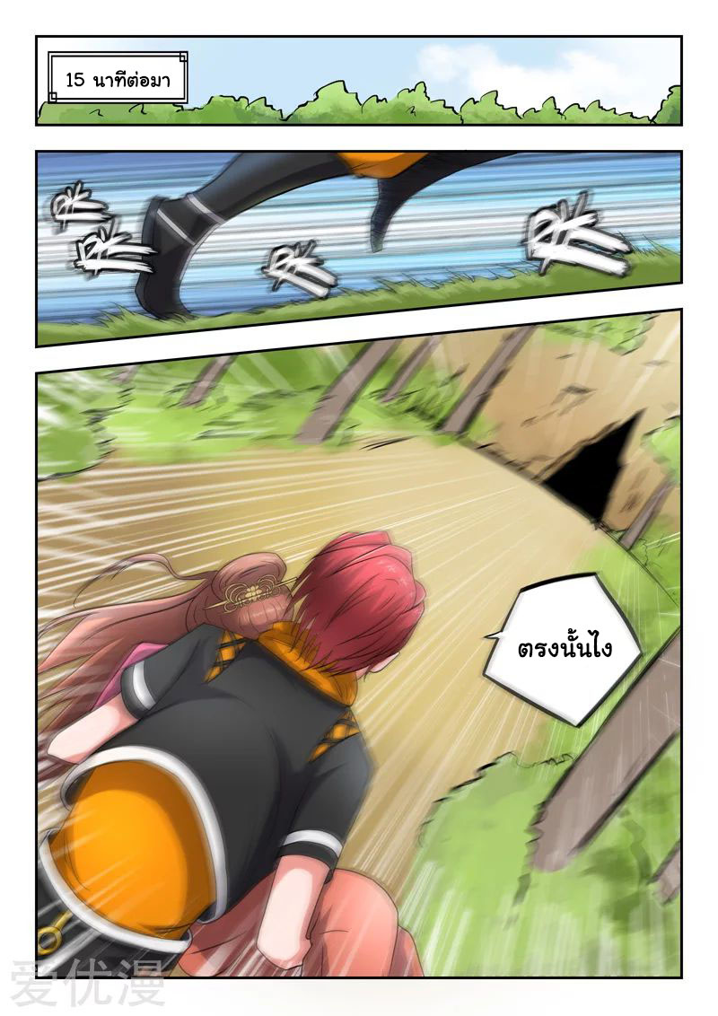 Martial Master 345 02