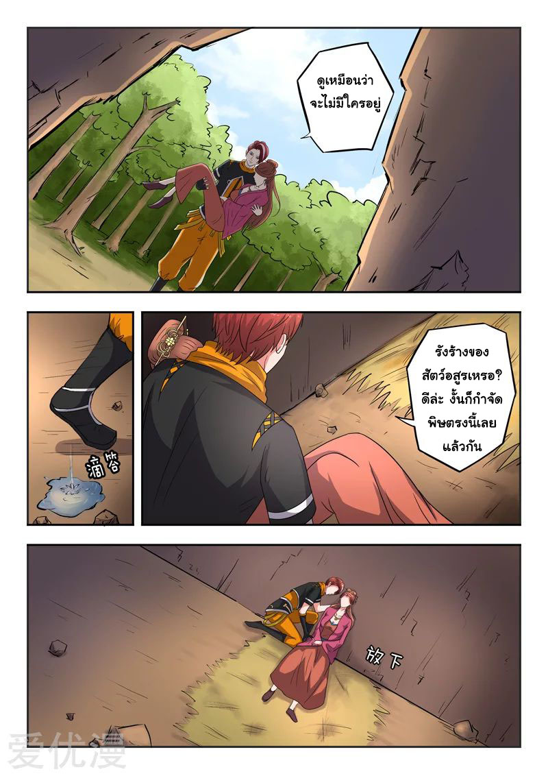 Martial Master 345 03