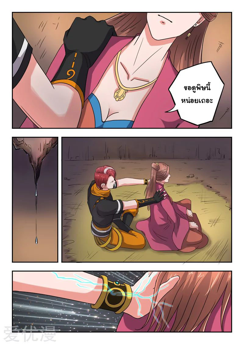 Martial Master 345 04