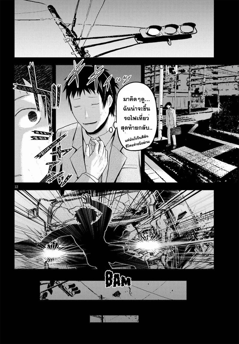 Murabito desu ga Nani ka 44 5 (11)