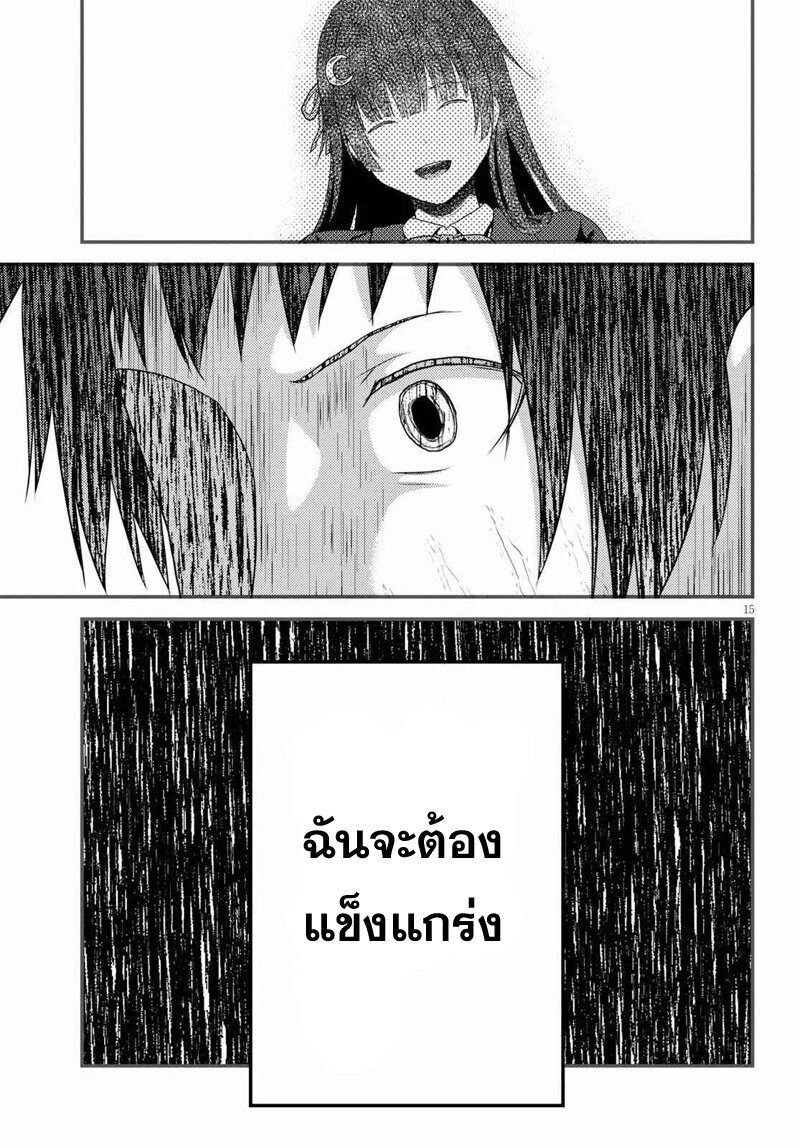 Murabito desu ga Nani ka 44 5 (14)