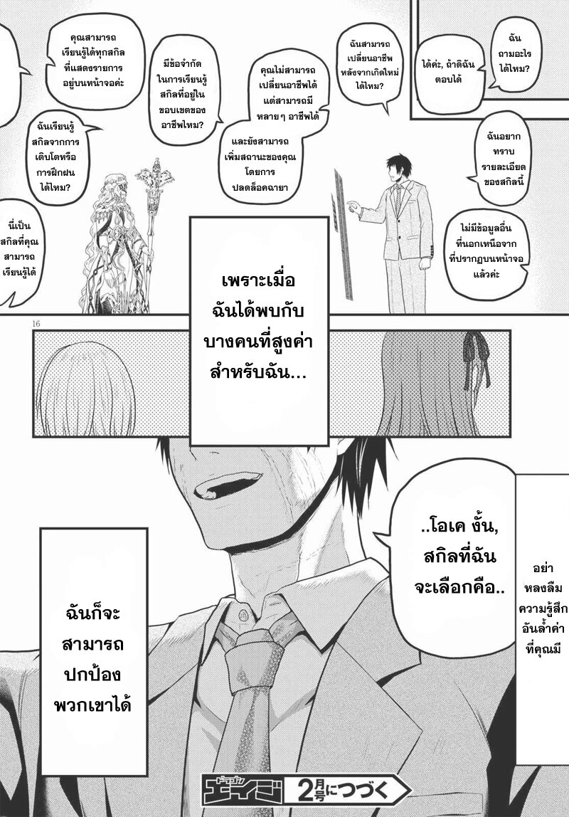 Murabito desu ga Nani ka 44 5 (15)