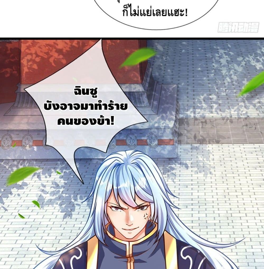 Opening to Supreme Dantian 20 (14)