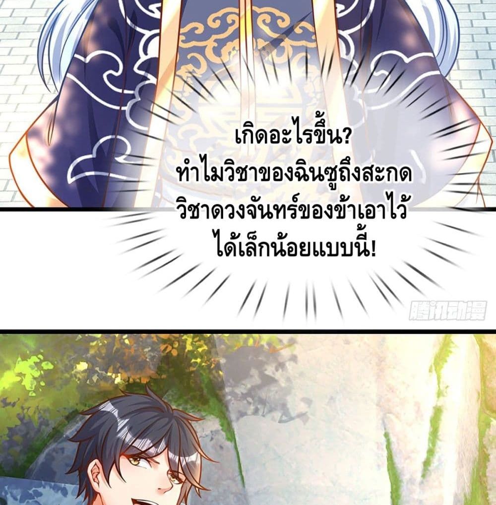 Opening to Supreme Dantian 20 (15)