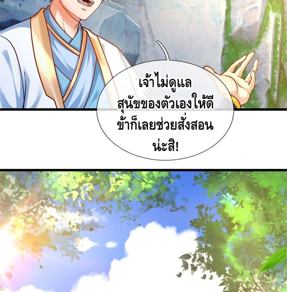 Opening to Supreme Dantian 20 (16)