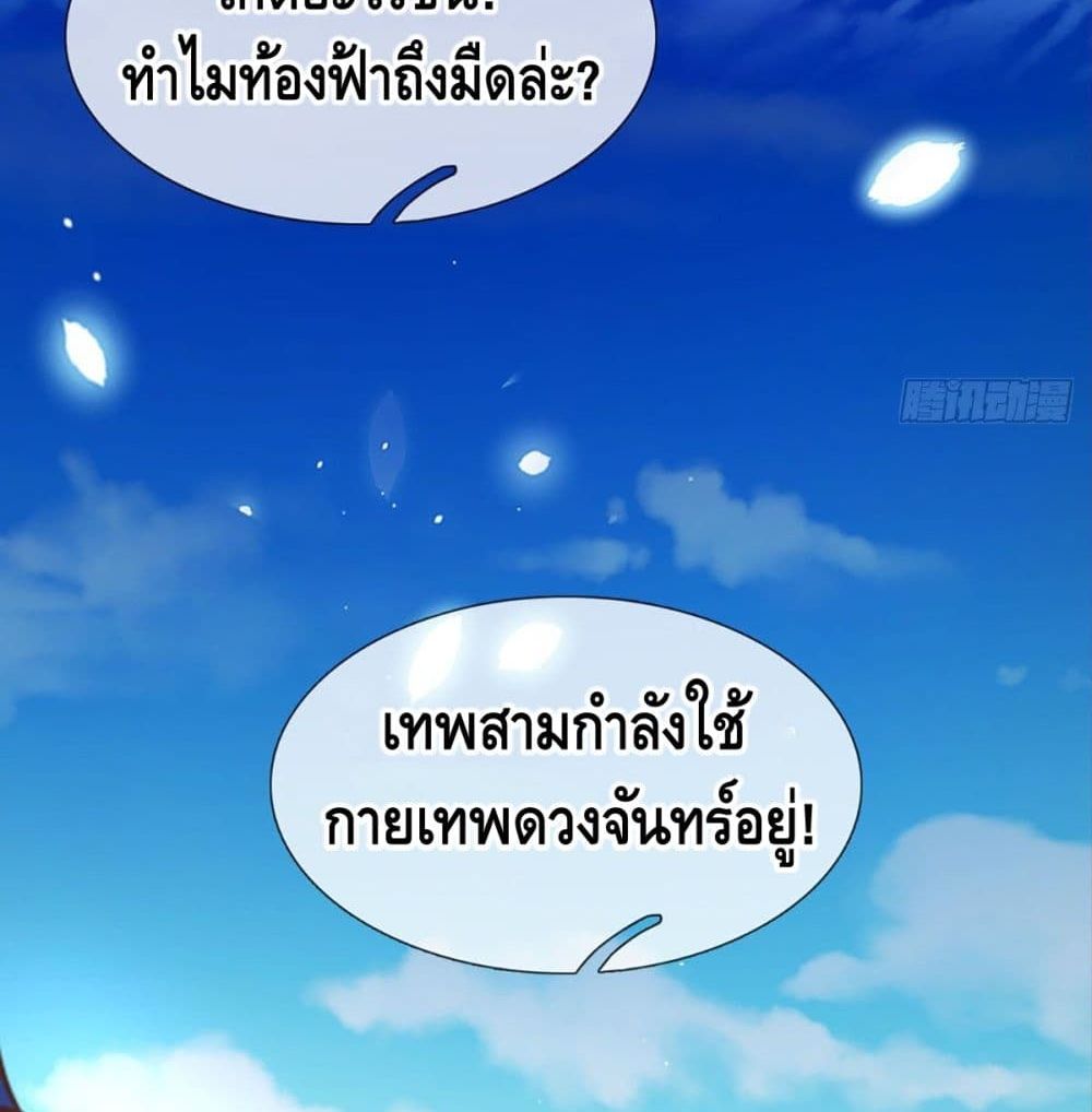 Opening to Supreme Dantian 20 (25)